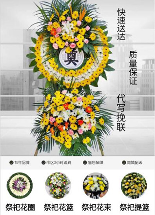 安徽亳州市涡阳县高炉镇四零社区花圈代送